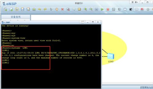 10图教你如何利用SecureCRT登录eNSP中的网络设备
