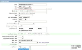 使用Zabbix高效监控网络设备